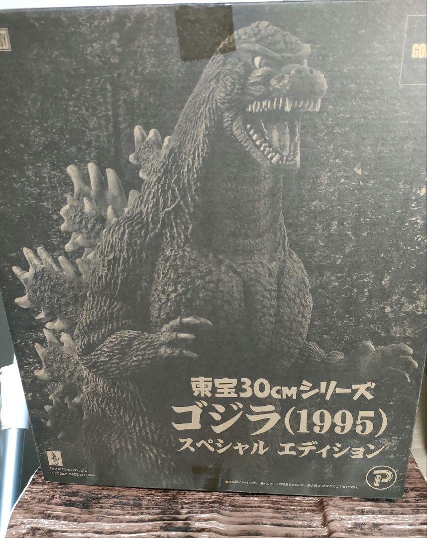 Godzilla Store Limited X-Plus Toho 30cm Godzilla 1995 Special 