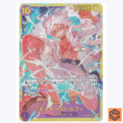 Monkey D Luffy OP05-119 SEC Awakening of New Era ONE PIECE Card