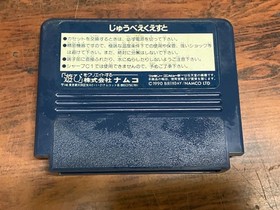 Juvei Quest Nintendo Famicom Japanese NES Tested Namcot