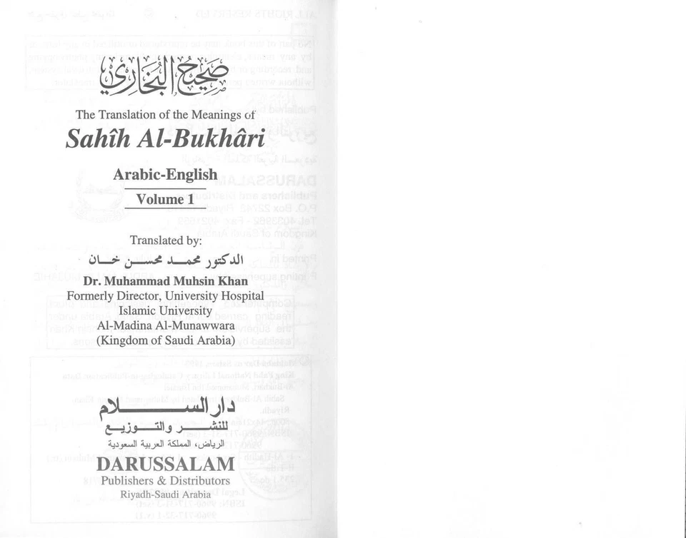 Sahih Al Bukhari Arabic / English (9 Volume) - Darussalam - Image 2 of 4