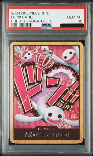ペローナ　PSA10 PSA10鑑定済〕ペローナ(パラレル/illust:Koushi Rokushiro)【SR