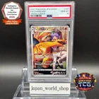 PSA 10 Charizard CHR 187/184 S8b VMAX Climax Pokemon Card Japanese 2021