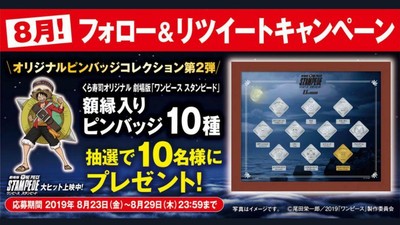 One Piece Pin Badge Set Kura Sushi Twitter Planning Limited Pirate Anime Rare Jp Ebay