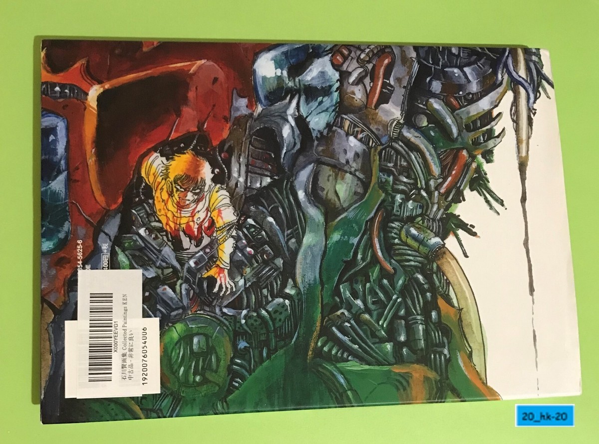 絵画 GO! GO! Creatures Collected Paintings KEN ISHIKAWA Art Book Artworks Getter