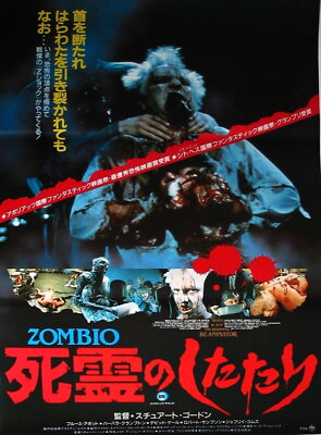 74135 RE-ANIMATOR Movie 1985 H.P. Lovecraft Wall Print Poster US