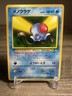 Pokemon — Tentacool No. 072 Fossil (Japanese)