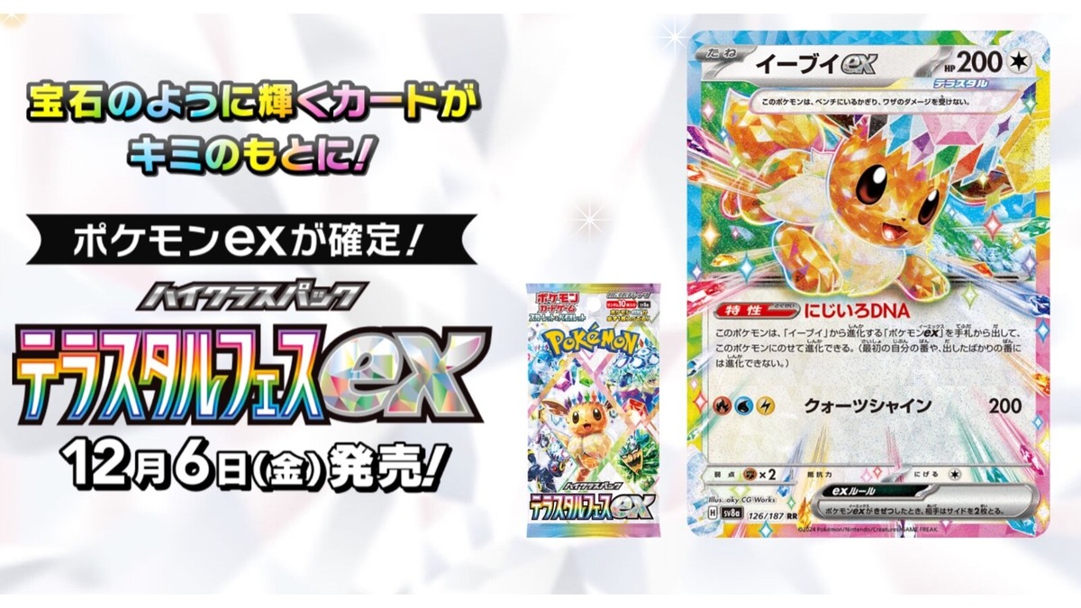 Box Di Buste Terastal Festival EX - JAP - Foto 7