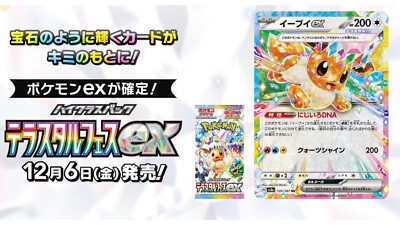 Pokemon Card Terastal Festival ex Booster Box sv8a Japanese