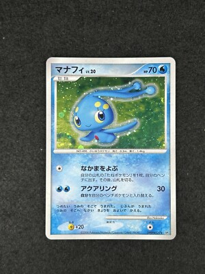 マナフィ【1ED】DPBP#529 Pokemon Card Manaphy DPBP#529 Japanese | eBay