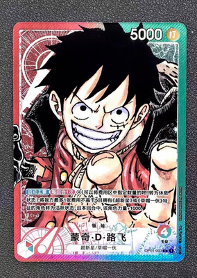 Monkey D. Luffy (Parallel) OP01-003 L ROMANCE DAWN - ONE PIECE