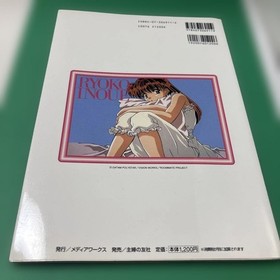 ROOMMATE Ryoko in Summer Vacation Sega Saturn Official Strategy Guide Used