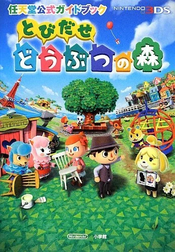 Tobidase doubutsu no mori deals