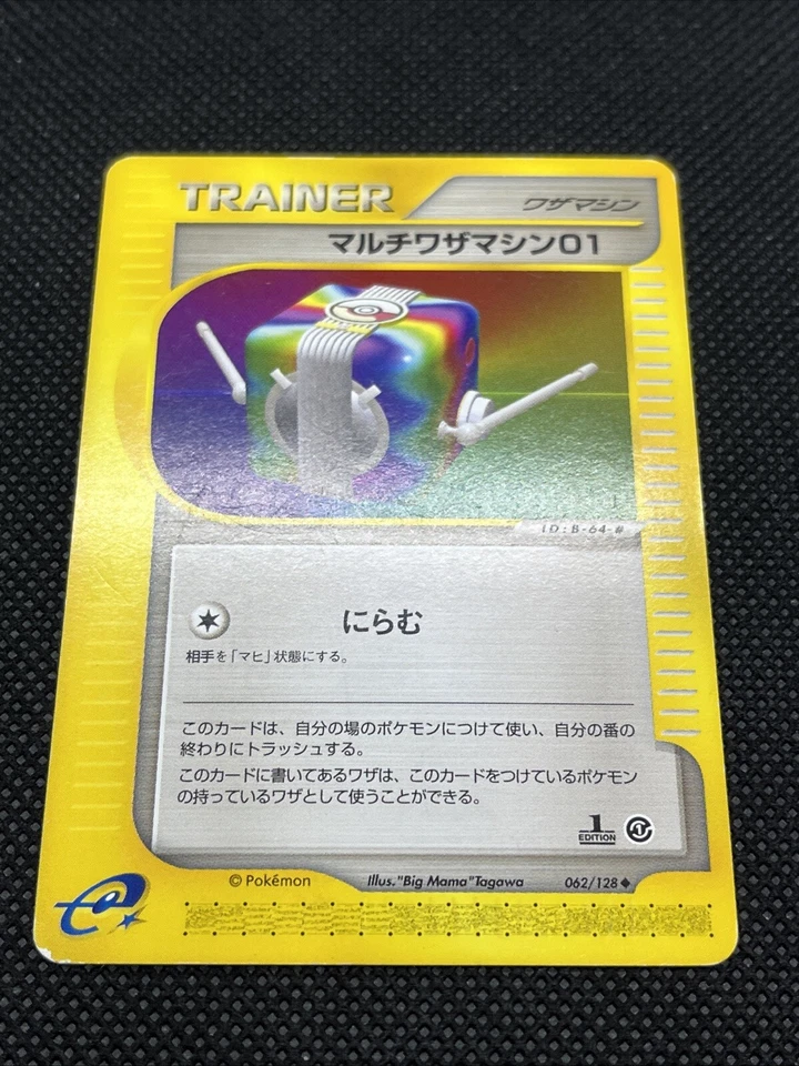 Multi Technical Machine 01 062/128 e-series Expedition 1st Edition 2001 Pokemon - Image 3 of 4