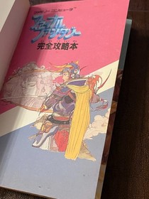 NES Nintendo Japan Final Fantasy I 1 Strategy Guide Book Rare