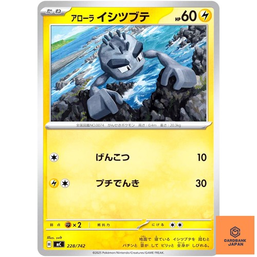 Alolan Geodude 228/742 MC Start Deck 100 Battle Collection Pokemon Card Japan NM