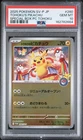 New Listing2025 POKEMON JAPANESE SV-P PROMO #260 TOHOKU'S PIKACHU PSA 10