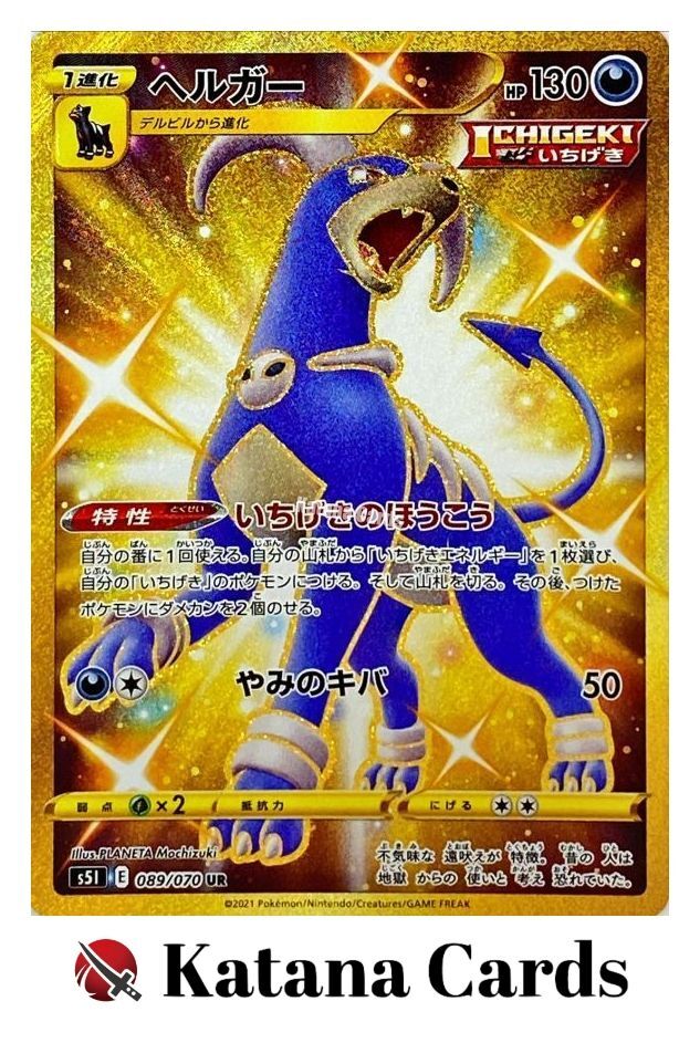 houndoom single strike pokemon card value TG10/TG30 - Brilliant Stars - Trainer Gallery Captured in a crystal Houndoom  Battle Styles (Pokmon)