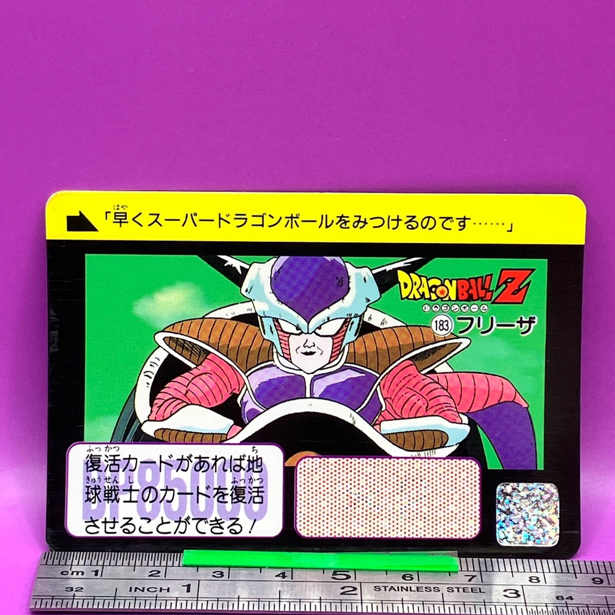 Frieza 183 Dragon Ball Carddass Hondan DBZ BANDAI TCG 1990 Vintage