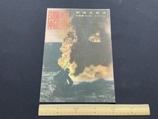WW2 Japanese Army Military magazine 1942' Antique navy soldier Lot Pictures F/S