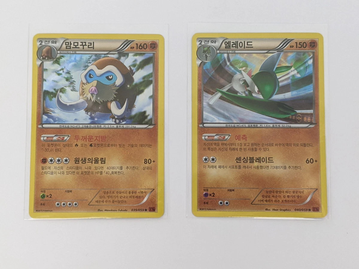 Pokémon TCG Rare Collectible Individual Card Games in Korean XY
