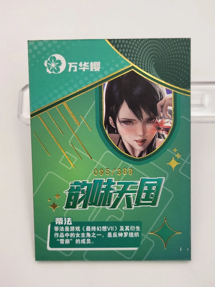 SEP Tifa Lockhart Serialized 095/388 Charming Heavenly Kingdom - Image 2 of 2