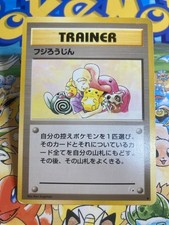 Mr. Fuji Uncommon Fossil Pokemon Japanese