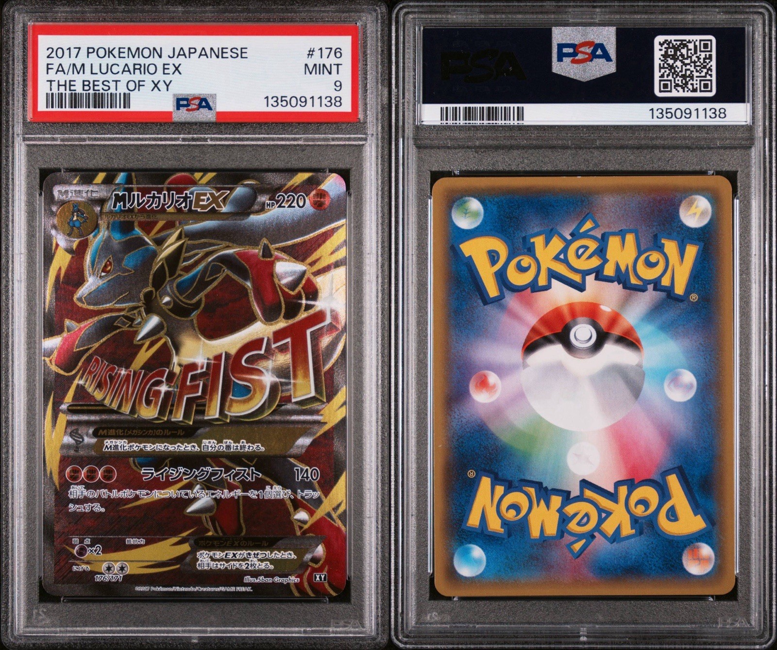 M Lucario EX 176/171 Sm: the Best of Xy Regular (Japanese) PSA 9