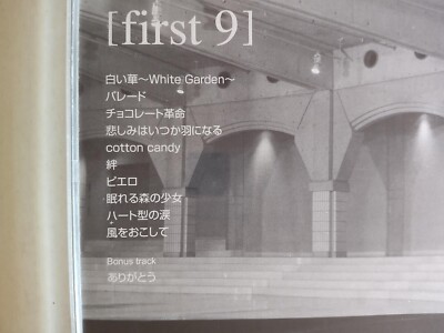 9nine - first 9 -- please read full details | eBay