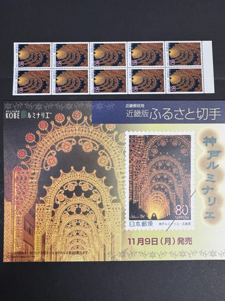 Estampillas de Asia-Japón MNH 30 hojas en su mayoría nuevas emisiones cara valor 29.162 yenes = $185,70 EE. UU. Foto 3 de 4