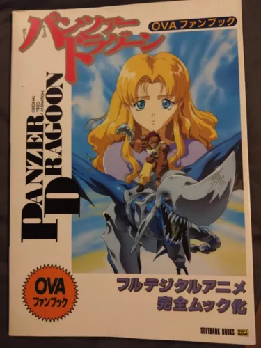 Panzer Dragoon OVA Art Fan Book - Sega Saturn
