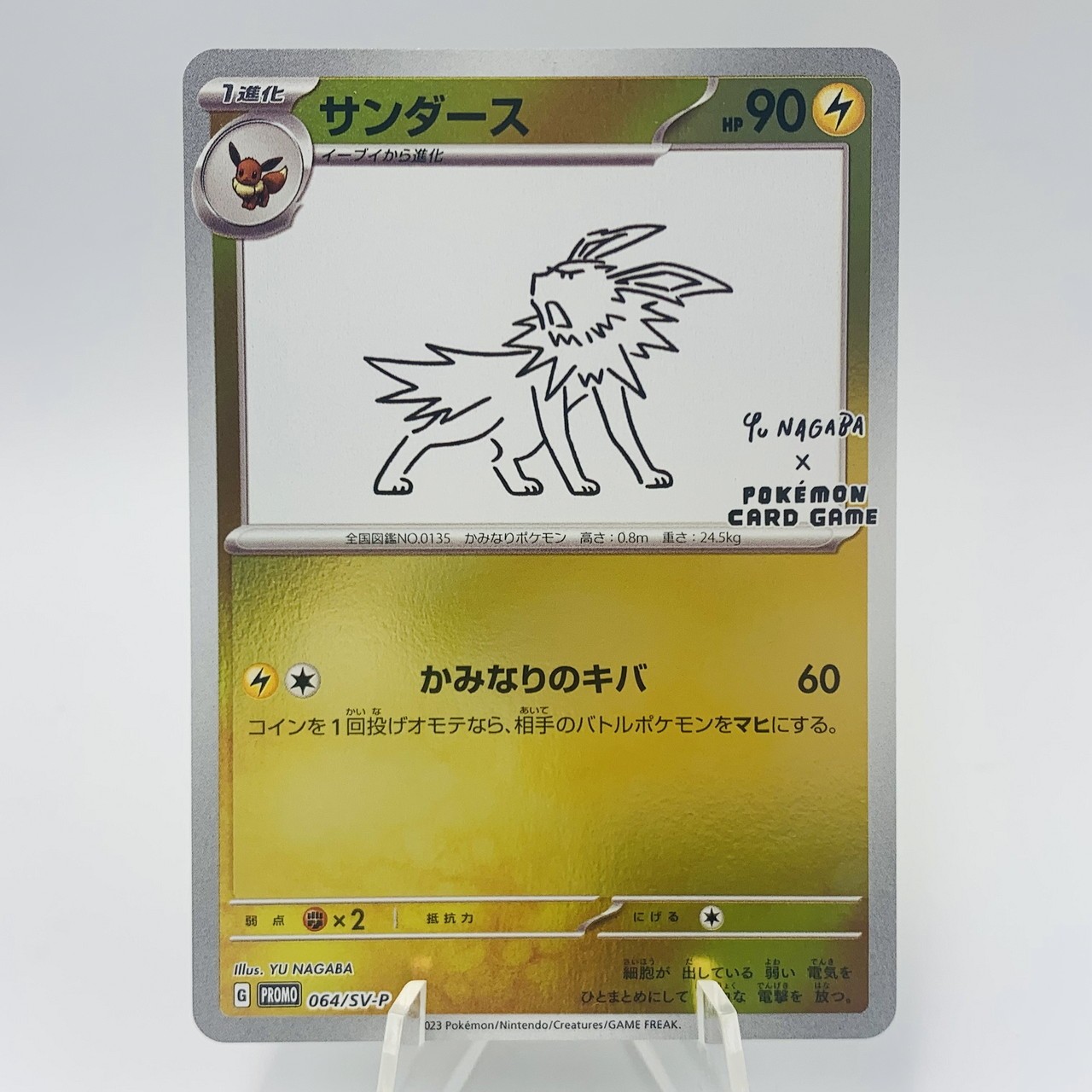 Pokemon Cards Jolteon 064/SV-P Holo Yu Nagaba Promo Limited NM Japanese i330