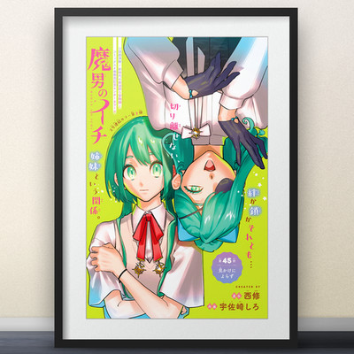 Ichi the Witch Chapter 45 Cover - 11x17'' Poster - anime manga shonen jump merch