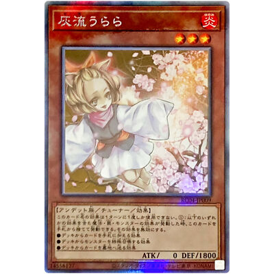 Ash Blossom & Joyous Spring - Holographic Rare RC04-JP009 - YuGiOh