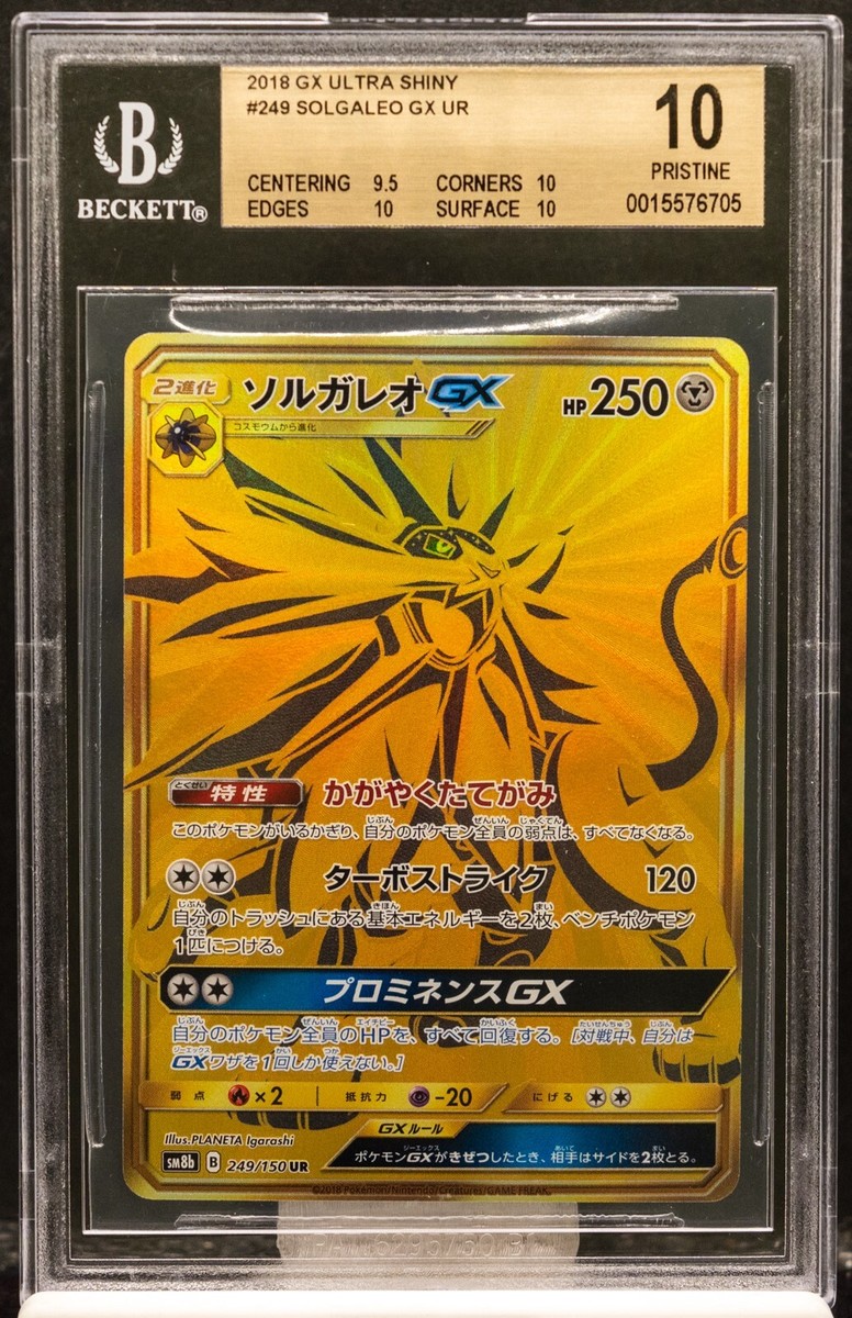 2018 Pokemon Japanese GX Ultra Shiny Shiny Super Rare Holofoil #240 Rayquaza  GX - BGS PRISTINE/Black Label 10 - Pop 4 on Goldin Auctions