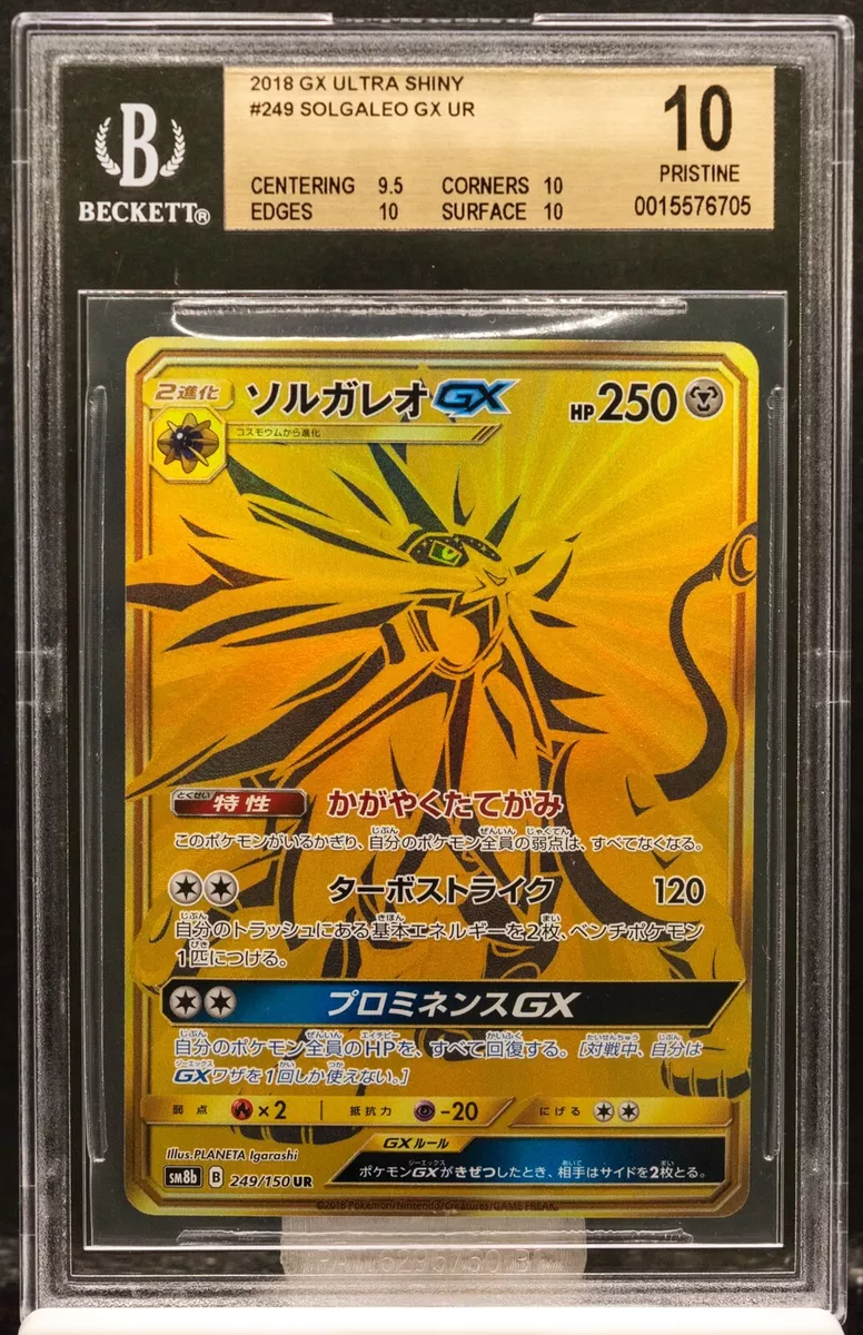 Solgaleo GX #249 Prices, Pokemon Japanese GX Ultra Shiny