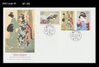 Art,Painting,Costume,Folkways,Umbrella,Japan 2010 FDC,Cover,Letter Writing Week
