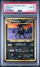 2000 POKEMON UMBREON JAPANESE NEO 2 PROMO #197 PSA 10
