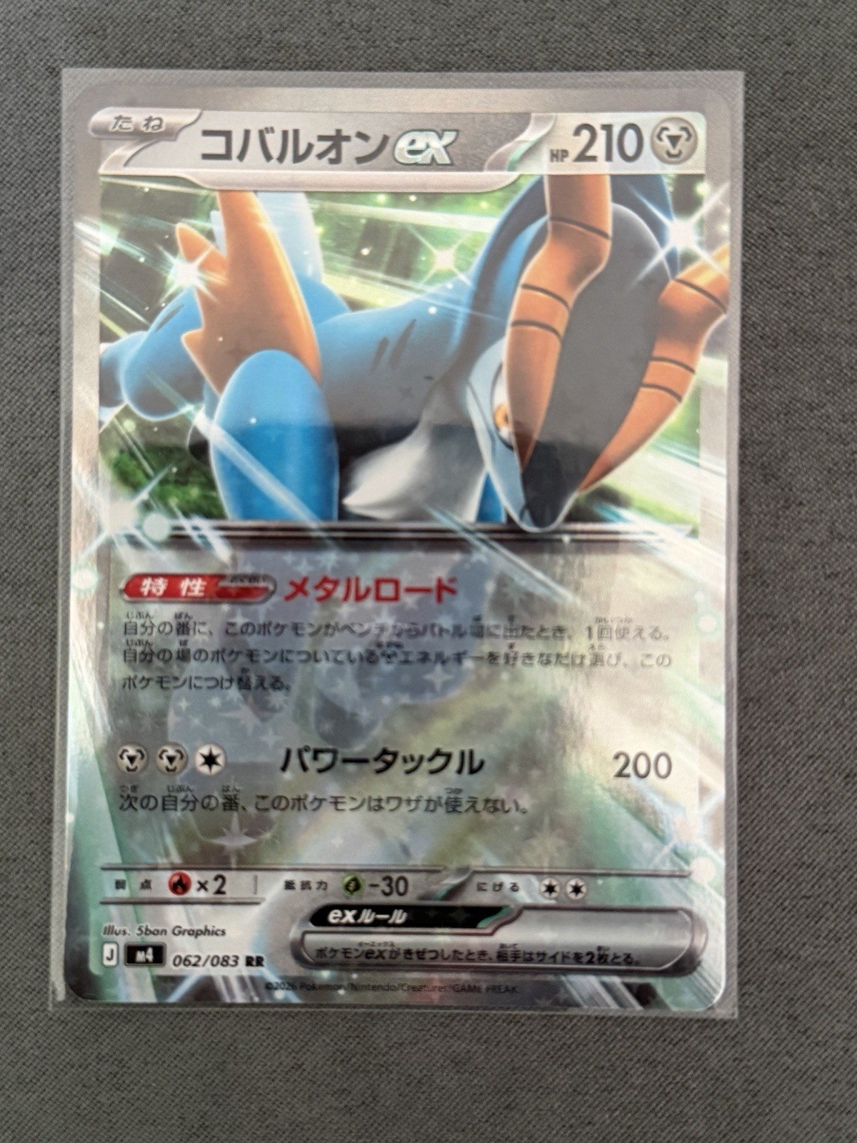 Pokemon Cobalion ex 062/083 RR M4 Ninja Spinner Japanese NM 