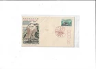 Japan Year 1970 Iki-Tsushima National Park FDC