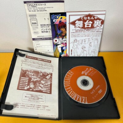 Tenamonya Voyagers OVA DVD Volumes 1-4 Set Used Japanese Language