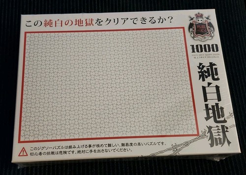 Sealed Beverly Micro Pure White Hell Jigsaw Puzzle Japan, Japanese 1000 Piece - Picture 1 of 4