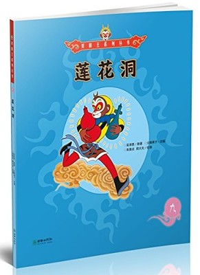 ???/??????? - [ MING ] WU CHENG EN ZHU