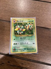 Bellossom No. 182 - Japanese Neo Genesis Rare Holo Pokemon Card