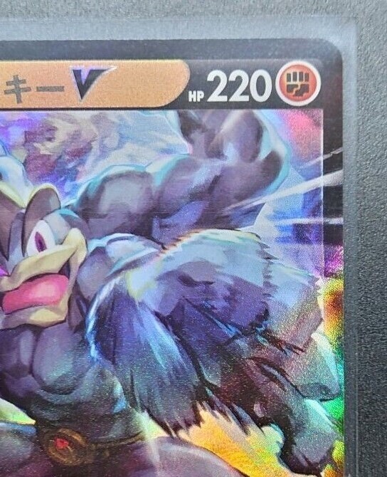 032/067 Machamp V MINT RR s10D Time Gazer HOLO Ninten/JAPANESE