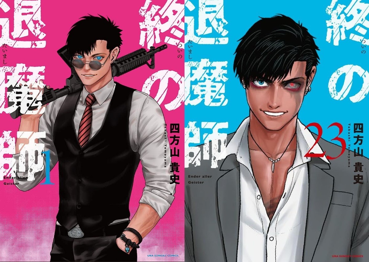 Tsui no taimashi Ender Geister Comic Manga vol.1-23 Book set