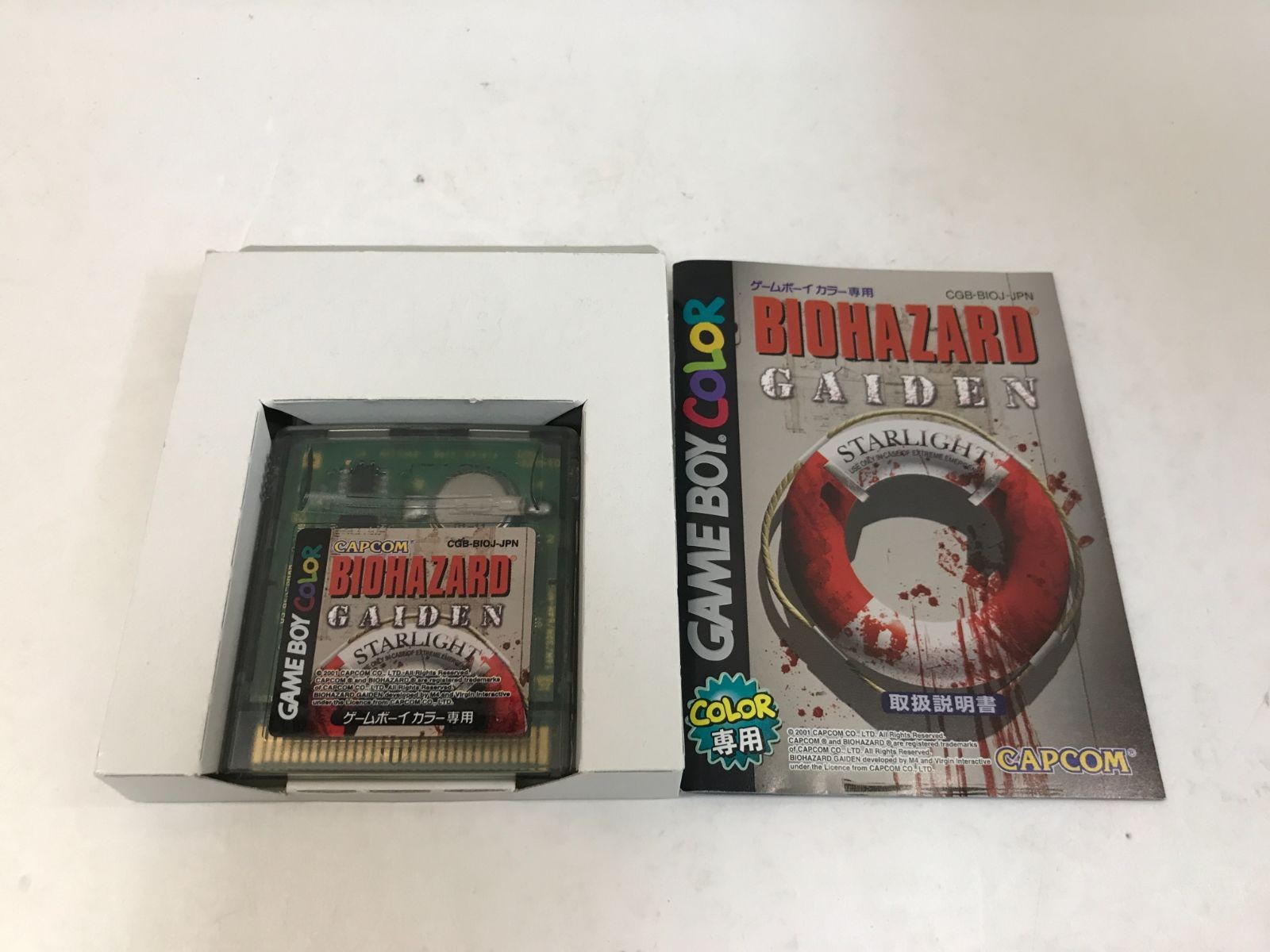 [GB] BIOHAZARD GAIDEN CAPCOM