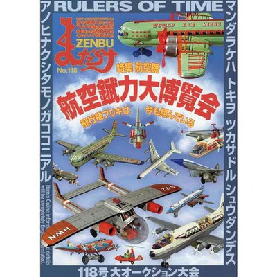 Mandarake ZENBU No.118 Hardcover Japanese Edition Used Book
