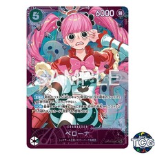 Perona SR OP14-033 Extra Grand Battle 2026 Best 8 Prize One Piece Card Japanese
