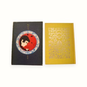 Hayashi Seiichi | eBay