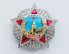 CCCP Order of Victory Soviet Russian Highest Award Medal Badge WW12 Tmedals top